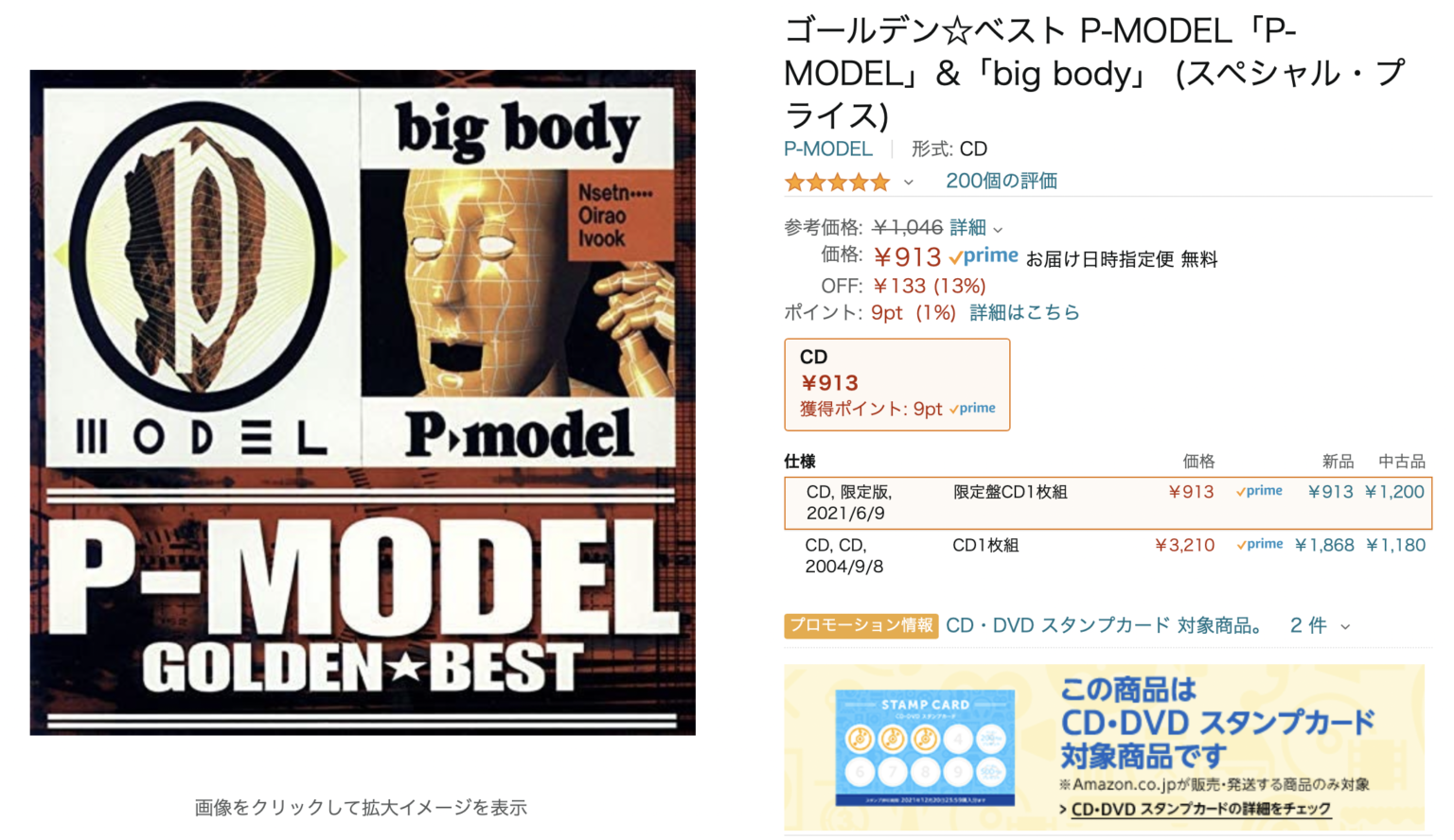 P-MODEL ANOTHER GAME LP 1984年盤 平沢進 廃盤 邦楽 