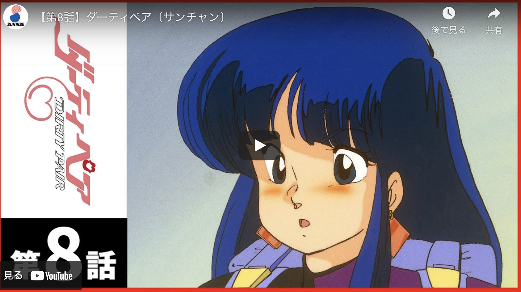 ダーティペア ８話 Hn Com